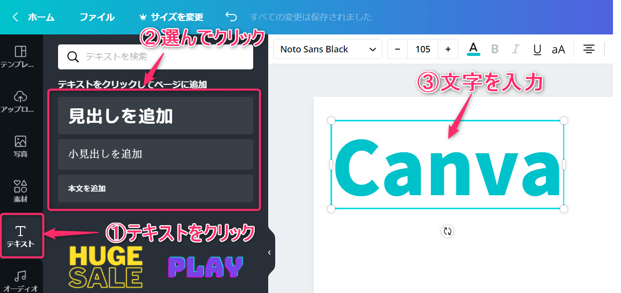 【Canva】 文字に縁取りをつける方法 | ツン子の背中