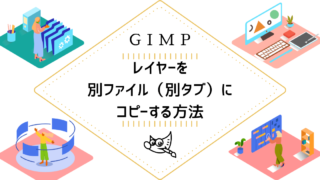 Gimp 複数のレイヤーをまとめる３つの方法 ツン子の背中