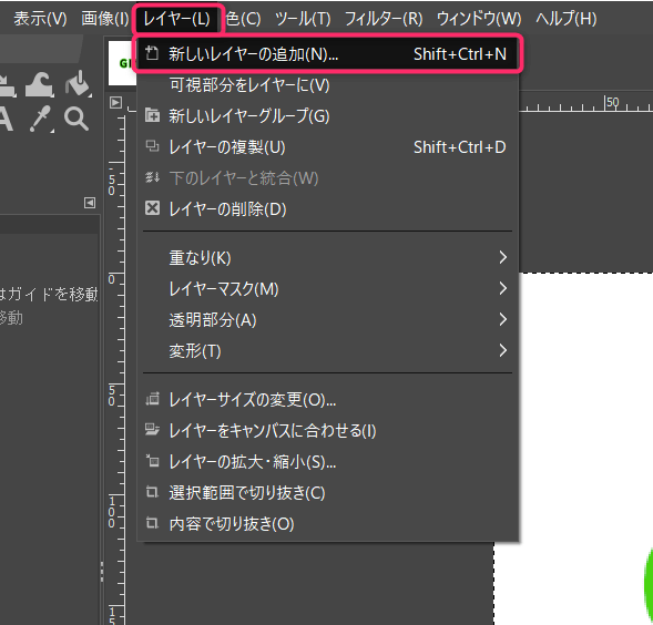 GIMP】 画像に枠線（境界線）をつける2つの方法  ツン子の背中