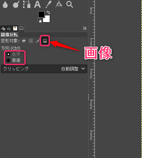 gimp 販売 ミラーコピー